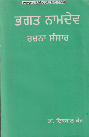 Bhagat Namdev Rachna Sansar By Iqbal Singh